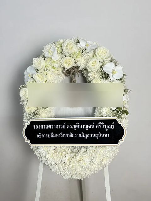 พวงหรีดกล้วยไม้ โทนขาวเขียว