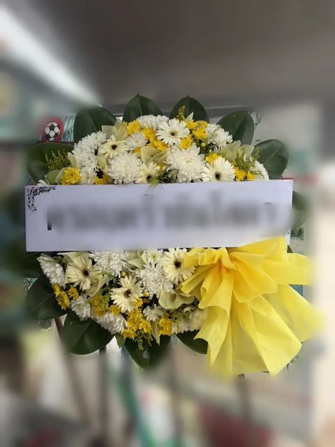 พวงหรีดเยอบีร่า โทนเหลืองขาว